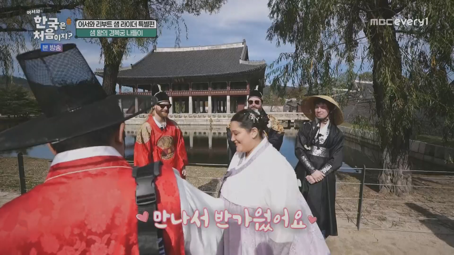 어서와~ 한국은 처음이지.E330.240111p.H264-F1RST.mp4_20240112_203439.615.jpg