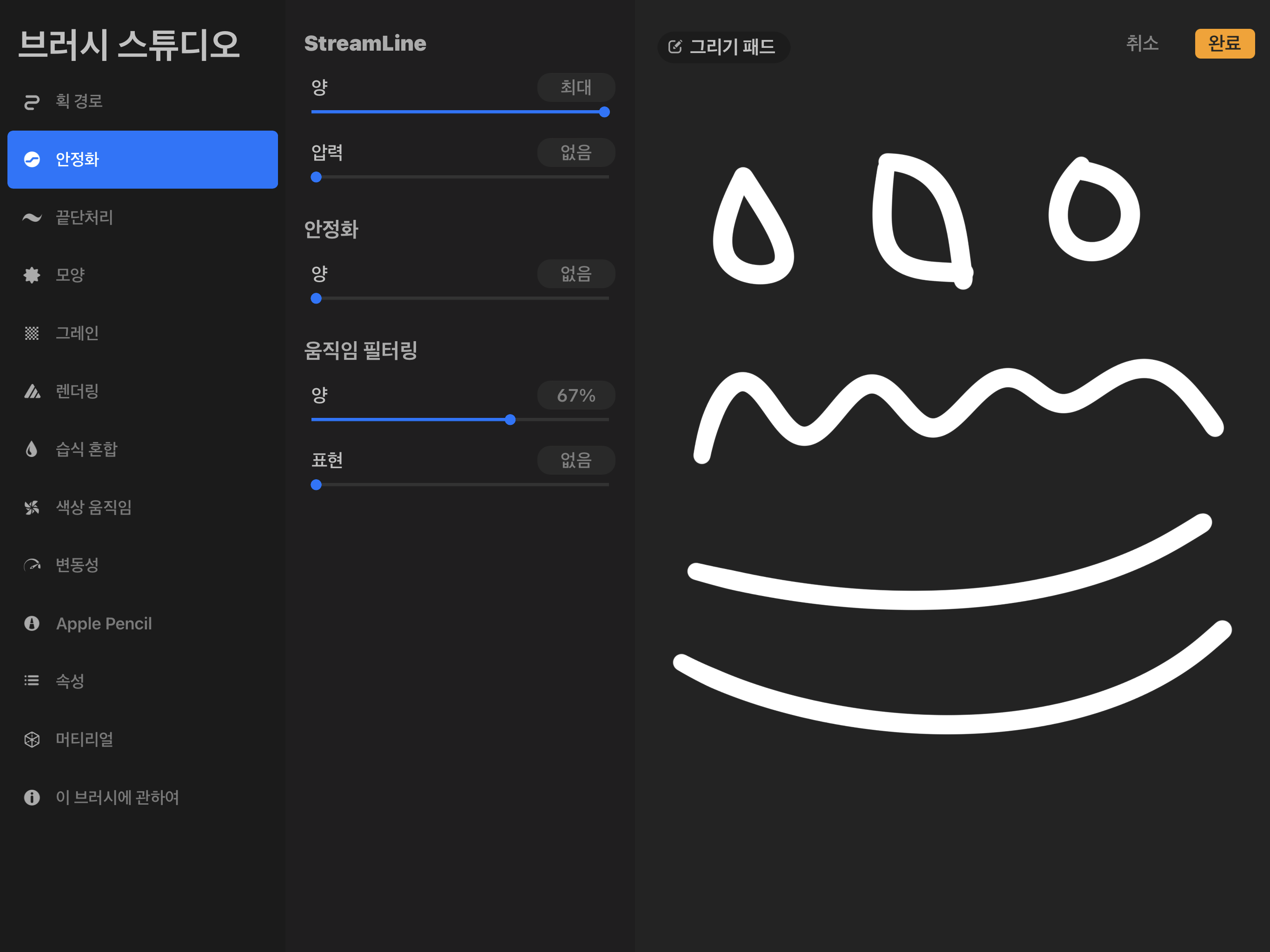 움직임 필터링에 표현더하기 없음