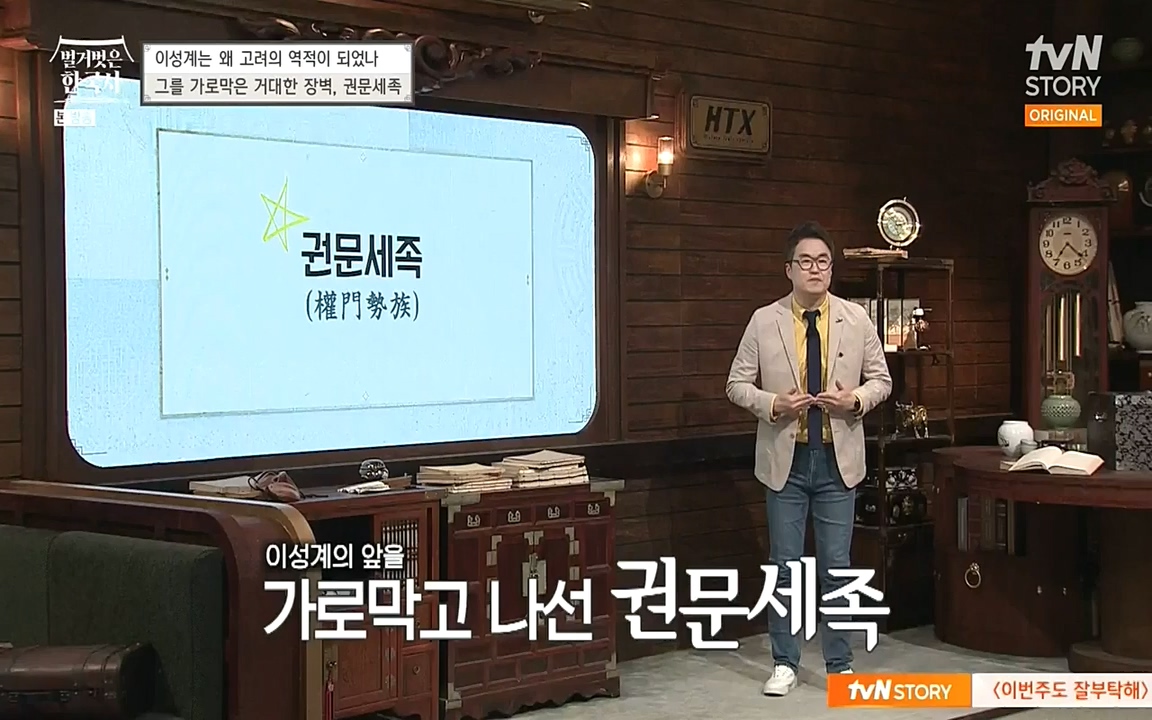벌거벗은 한국사.E01.220430p-NEXT.mp4_20220609_204114.542.jpg