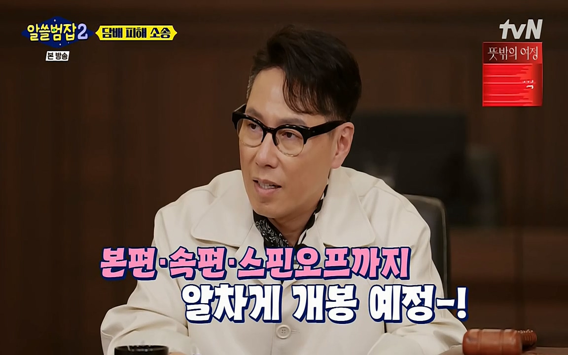 알쓸범잡 2.E16.220502p-NEXT.mp4_20220502_183025.424.jpg