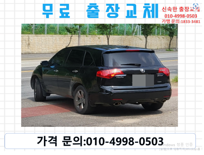  용종동배터리교환 혼다밧데리 무료출장교체_GB80L