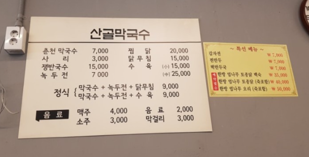 메뉴판사진