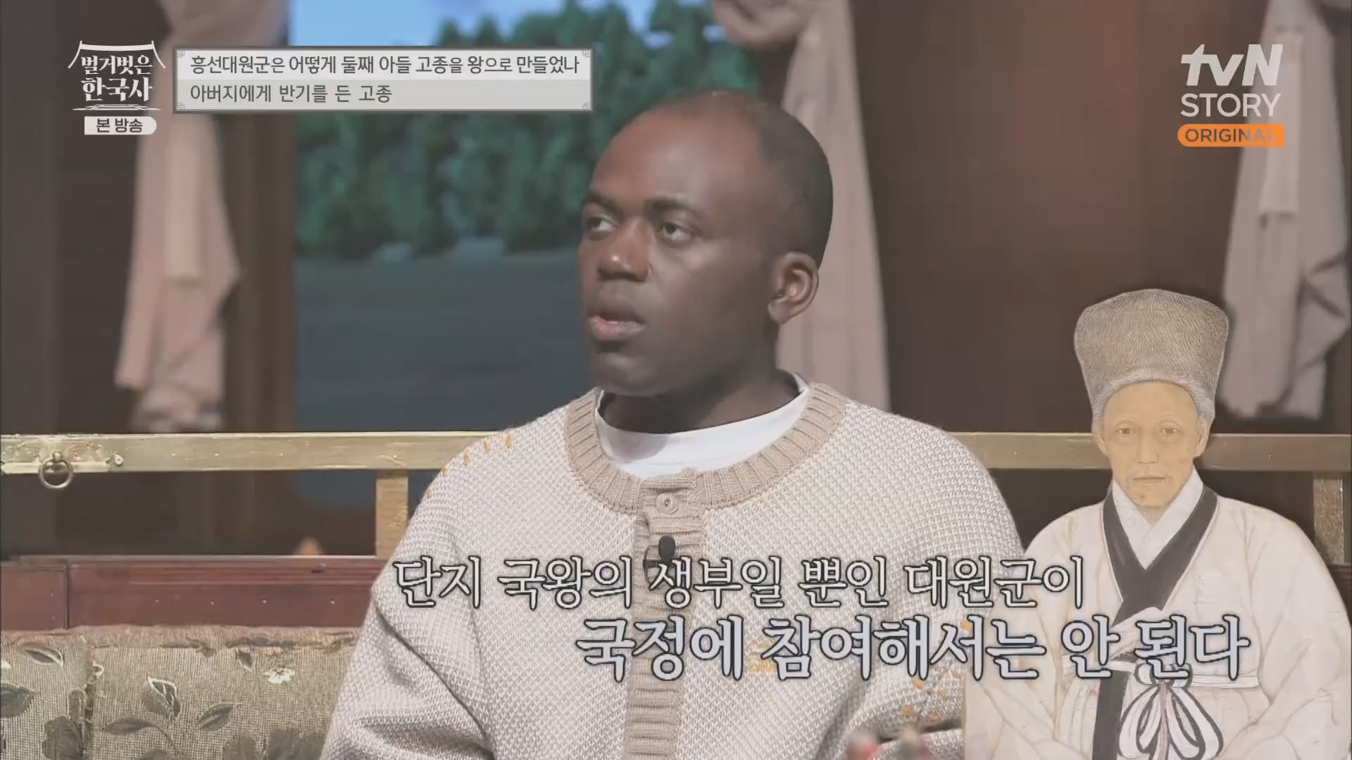 벌거벗은 한국사.E52.230419p.H264-F1RST.mp4_20231209_182142.399.jpg