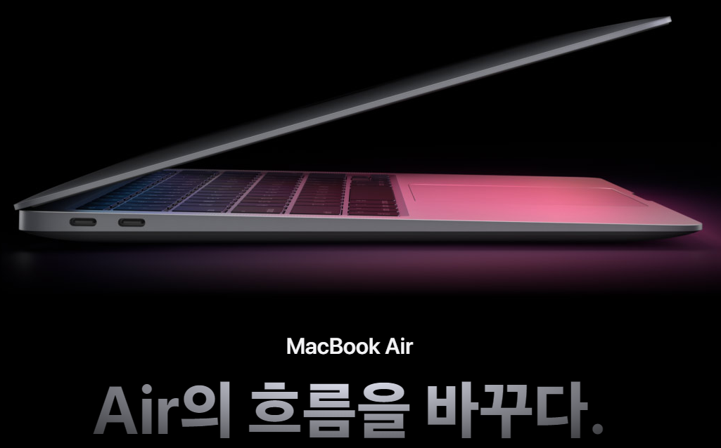  맥북 에어 M1에 대해 알아보겠습니다!!