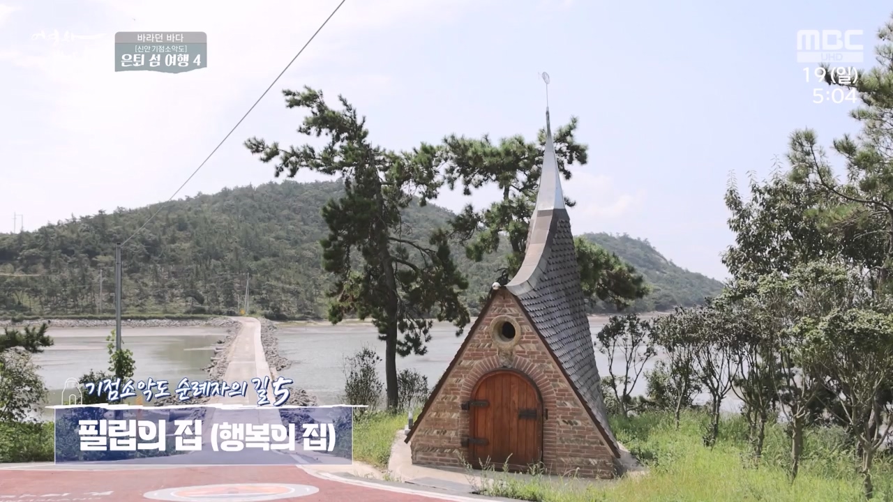 MBC 네트워크 특선 푸른백세 어영차 바다야.E1648.231120p-NEXT.mp4_20231122_203400.350.jpg