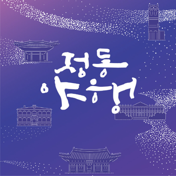정동 이미지