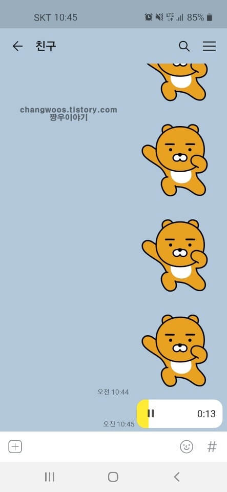 녹음-파일-재생