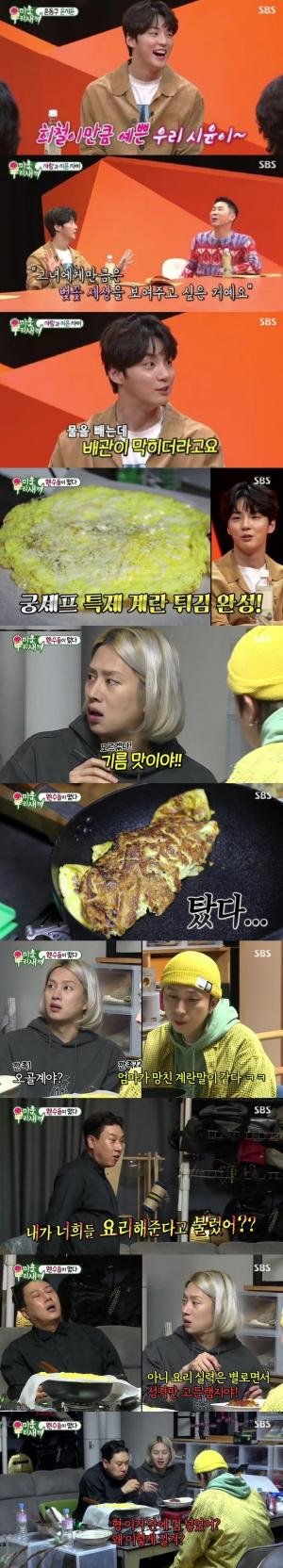 '미우새' 김희철, 이상민 요리 혹평→이상민 버럭 '최고의 1분'