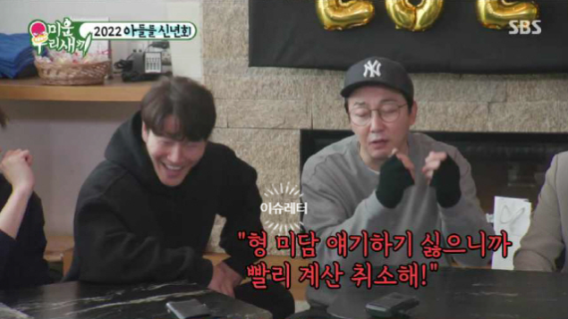 정지 김희철 2023년 결혼식 올릴것 이상민에 적은 휴지 따귀 명장면 미우새 온유 나이 본명 매운 돈까스 먹고 머리 10분 동안 24