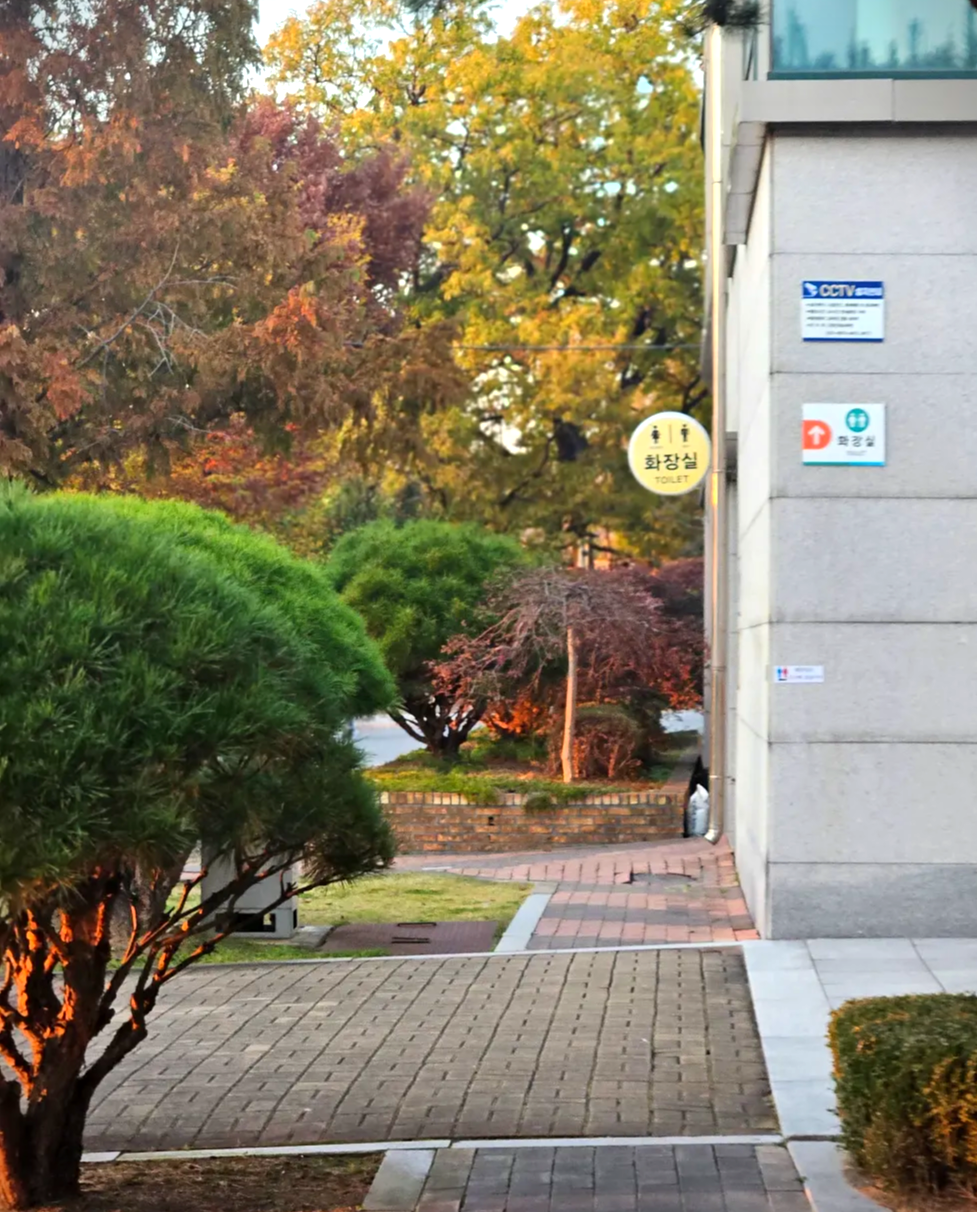 경기도-고양시-행주산성-역사공원-교육원-화장실