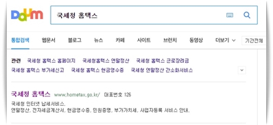  현금영수증 조회 등록, 홈택스, 손택스 신청방법 알아봤습니다.