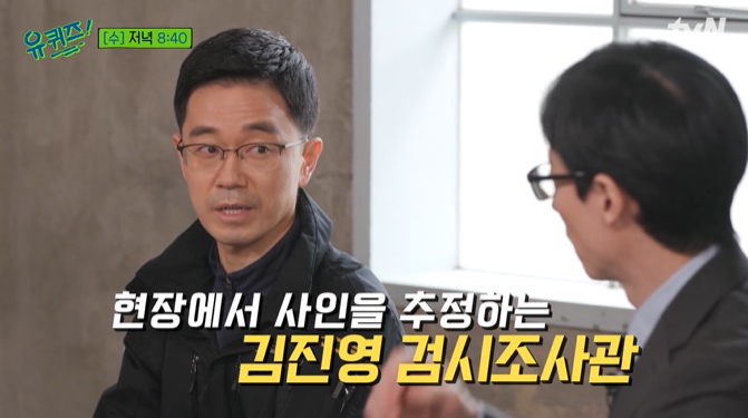 유키즈온더블럭 검시조사관 김진영