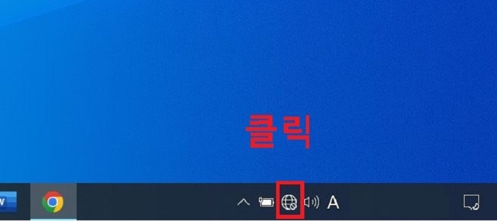 화면아래 지구분 모양 클릭함
