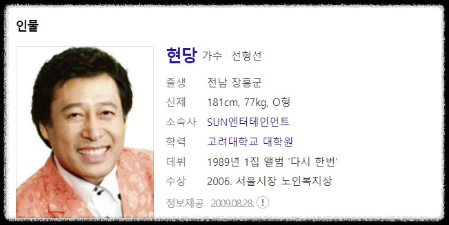 1843회 4월1일 가요무대정보 출연진, 선곡리스트 미리보기