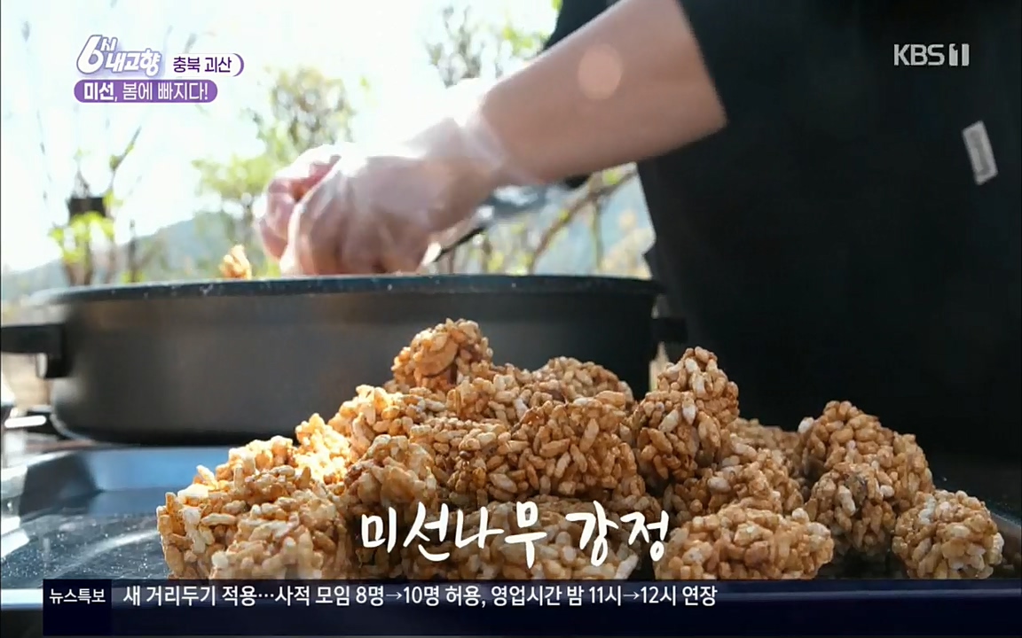 6시 내고향.E7509.220413p.H264-F1RST.mp4_20220418_191904.162.jpg