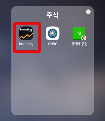 수익률을 확인하는 방법 - 인베스터닷컴 미 정부채권 10년 만기 4