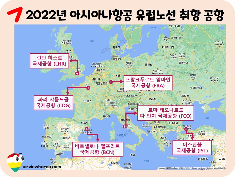 아시아나항공-유럽-취항지-6개-공항-표시-세계지도