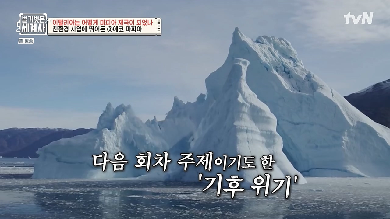 벌거벗은 세계사.E74.221123p-NEXT.mp4_20221205_203412.105.jpg