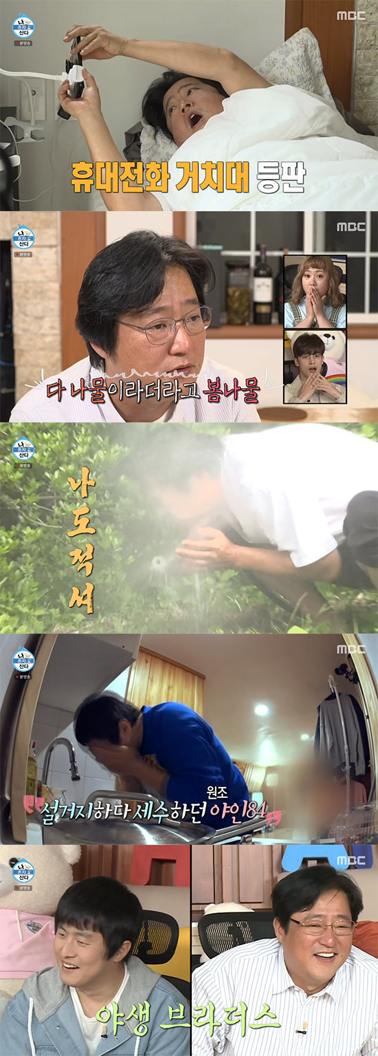  '나혼산' 곽도원, 5천평 제주 무릉도원의 '곽농부'...기안84 "감히 명함 못내밀어"
