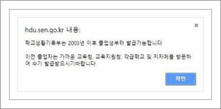 고등학교 생활기록부