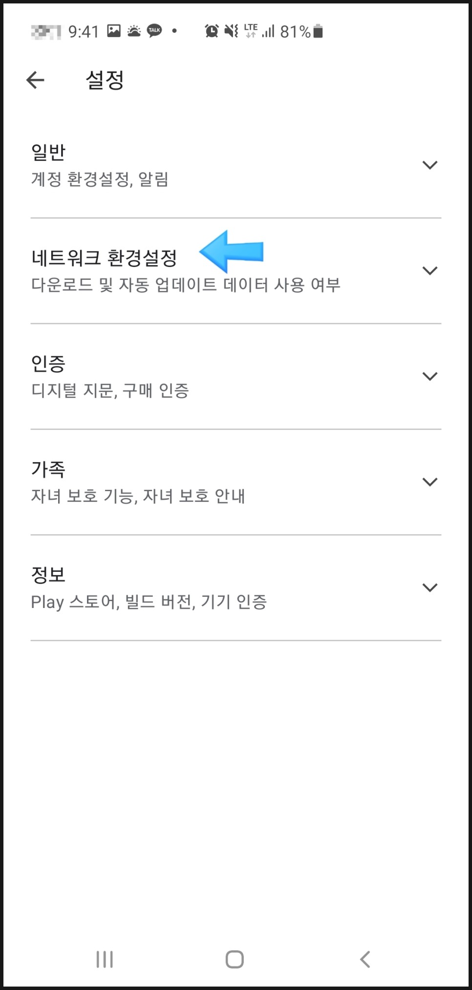 플레이스토어 다운로드 안될때 플레이스토어 앱 설치 대기중 뜨고 어플 1