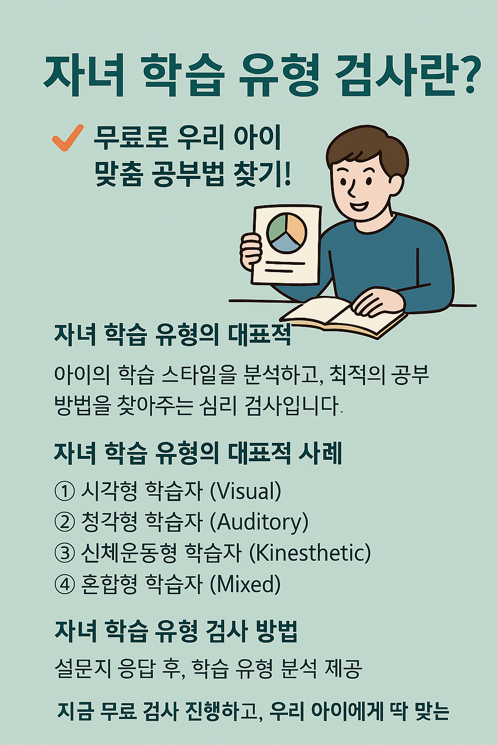 연우심리개발원 이미지