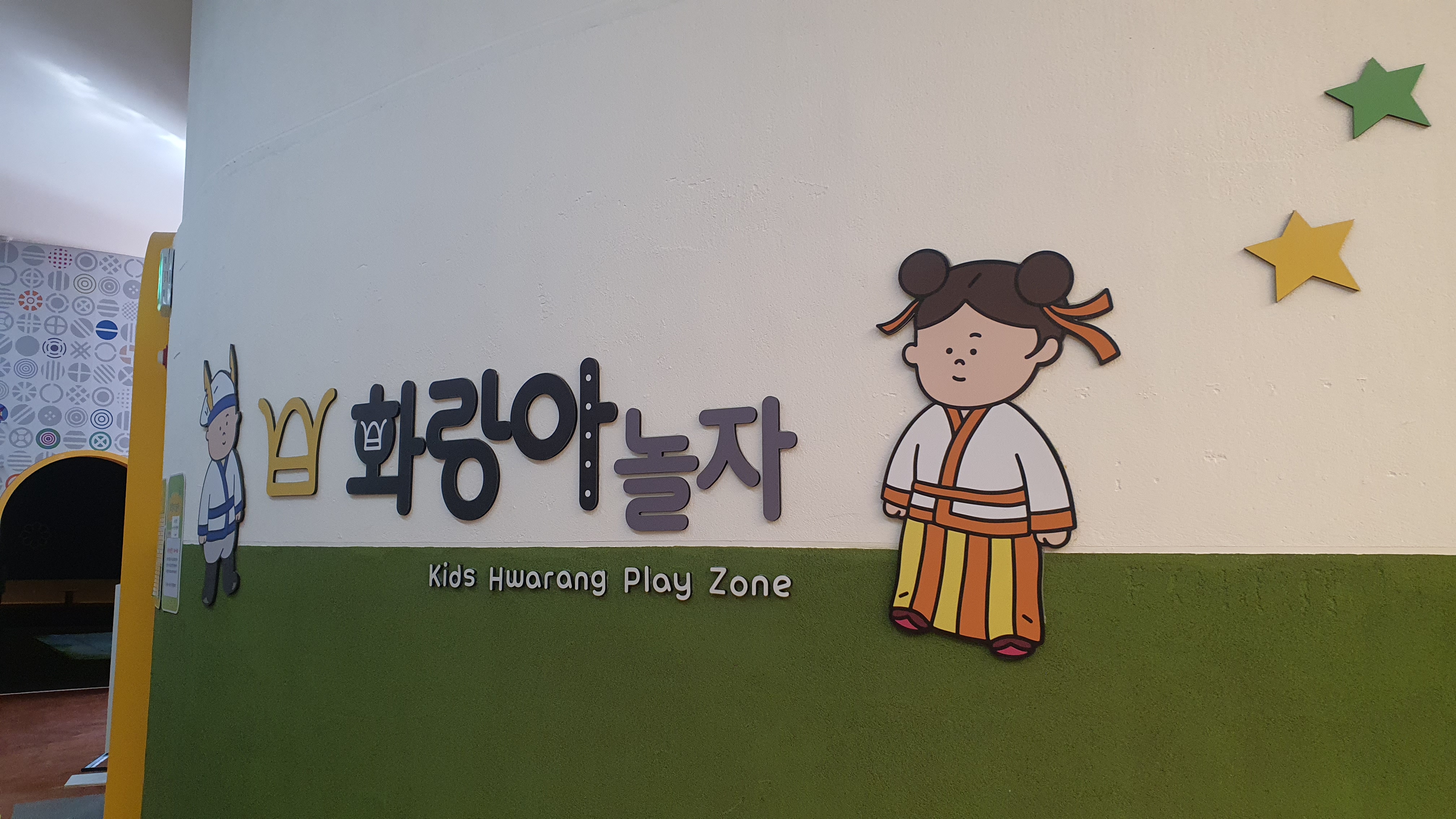 경주 엑스포대공원 이용 할인 안내 추천 코스 방문팁