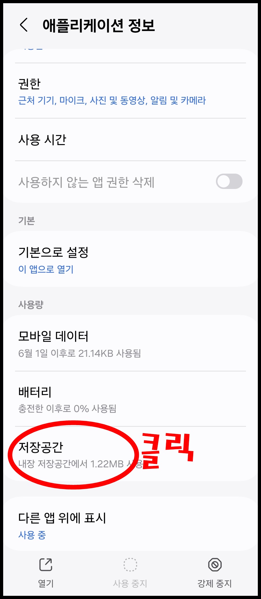카메라 데이터 삭제