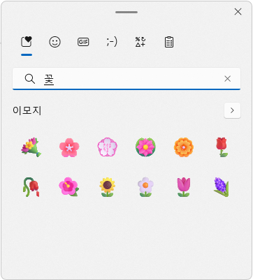 윈도우 이모지 