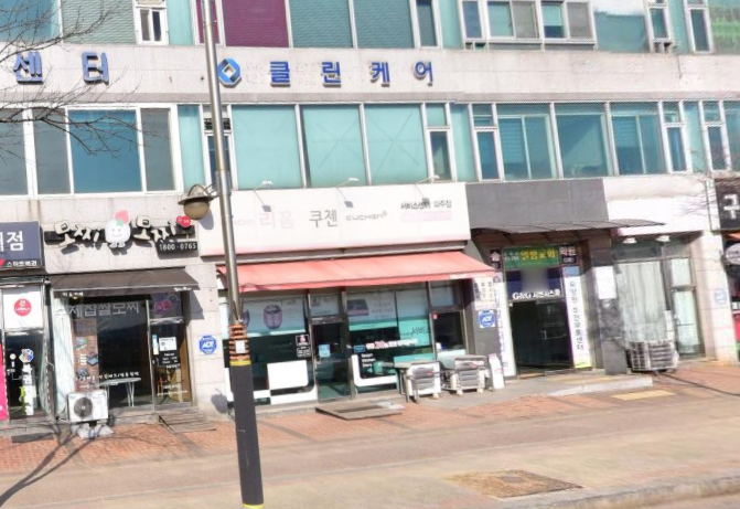 쿠첸 파주점 전경 이미지