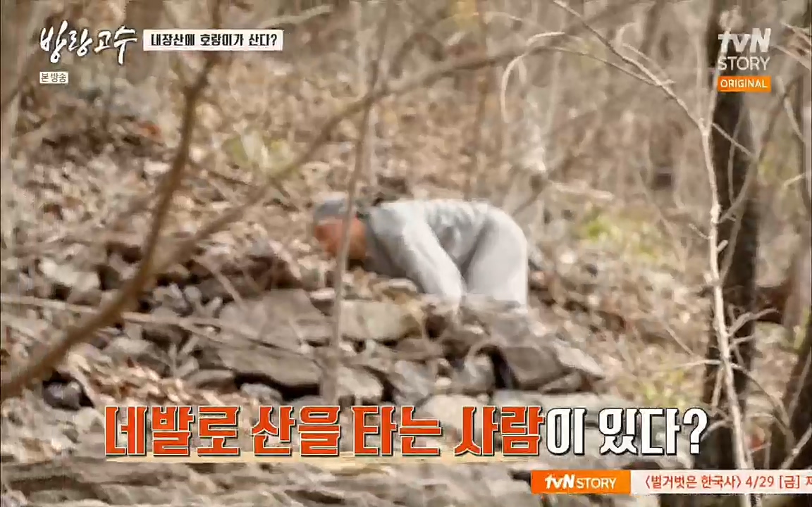 방랑고수.E05.220427p.H264-F1RST.mp4_20220428_184345.021.jpg