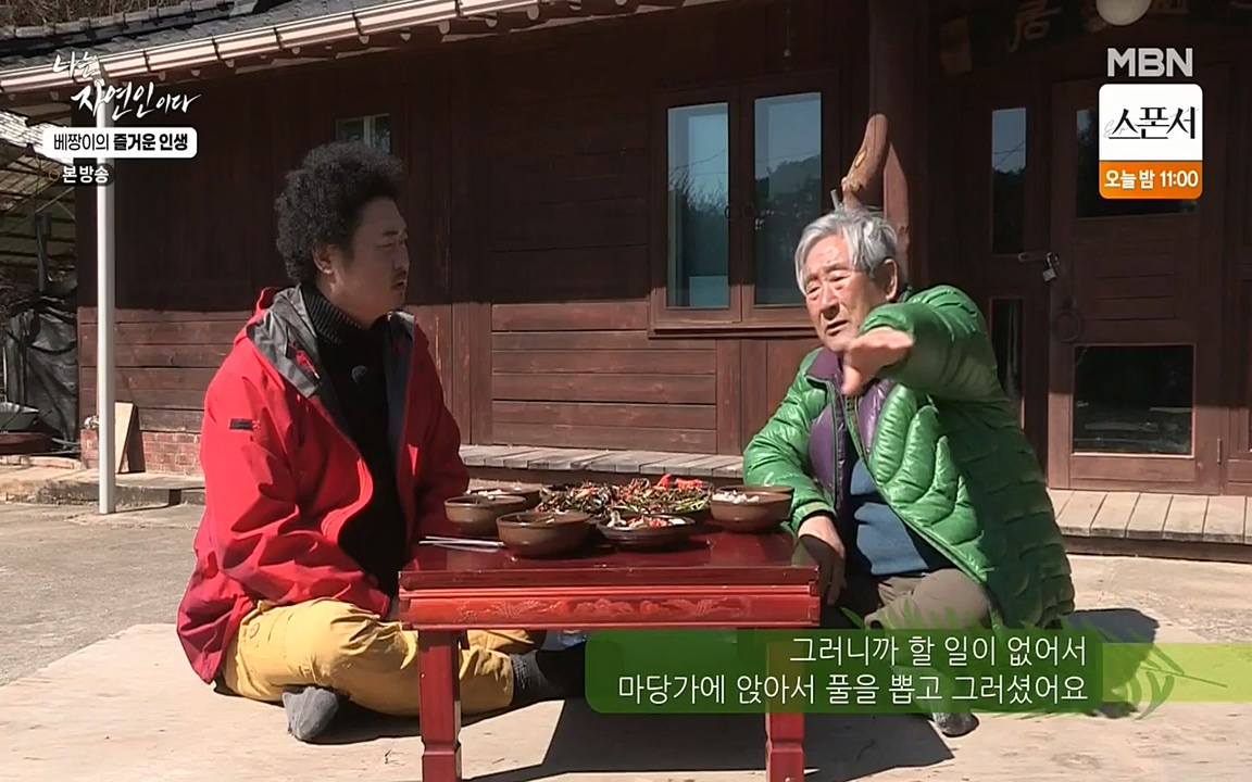 나는 자연인이다.E495.220331p-NEXT.mp4_20220331_174345.546.jpg