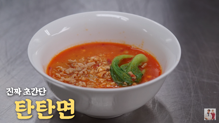  여경래 박은영 셰프 탄탄면 만들기 레시피