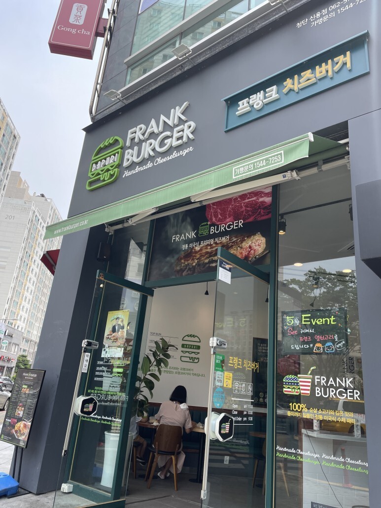 프랭크버거광주 이미지