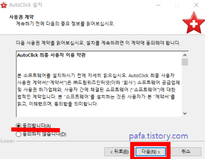 사용권 계약 팝업