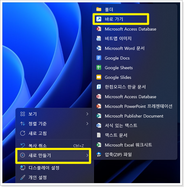 시스템-끄기-바탕화면