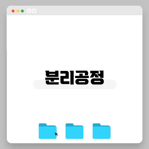 공정 이미지