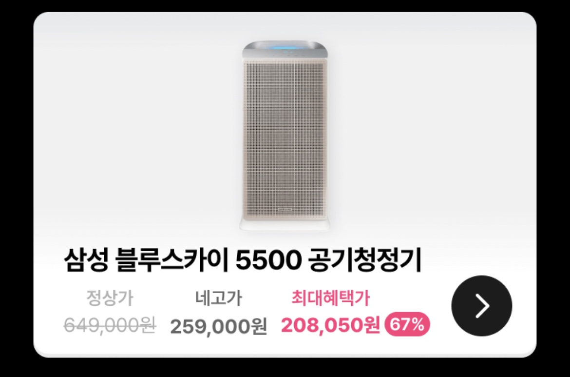 (그립네고킹) (초대코드 4Y5SE886LE) 그립에서 9개 브랜드 한번에 할인 받아가세요 8