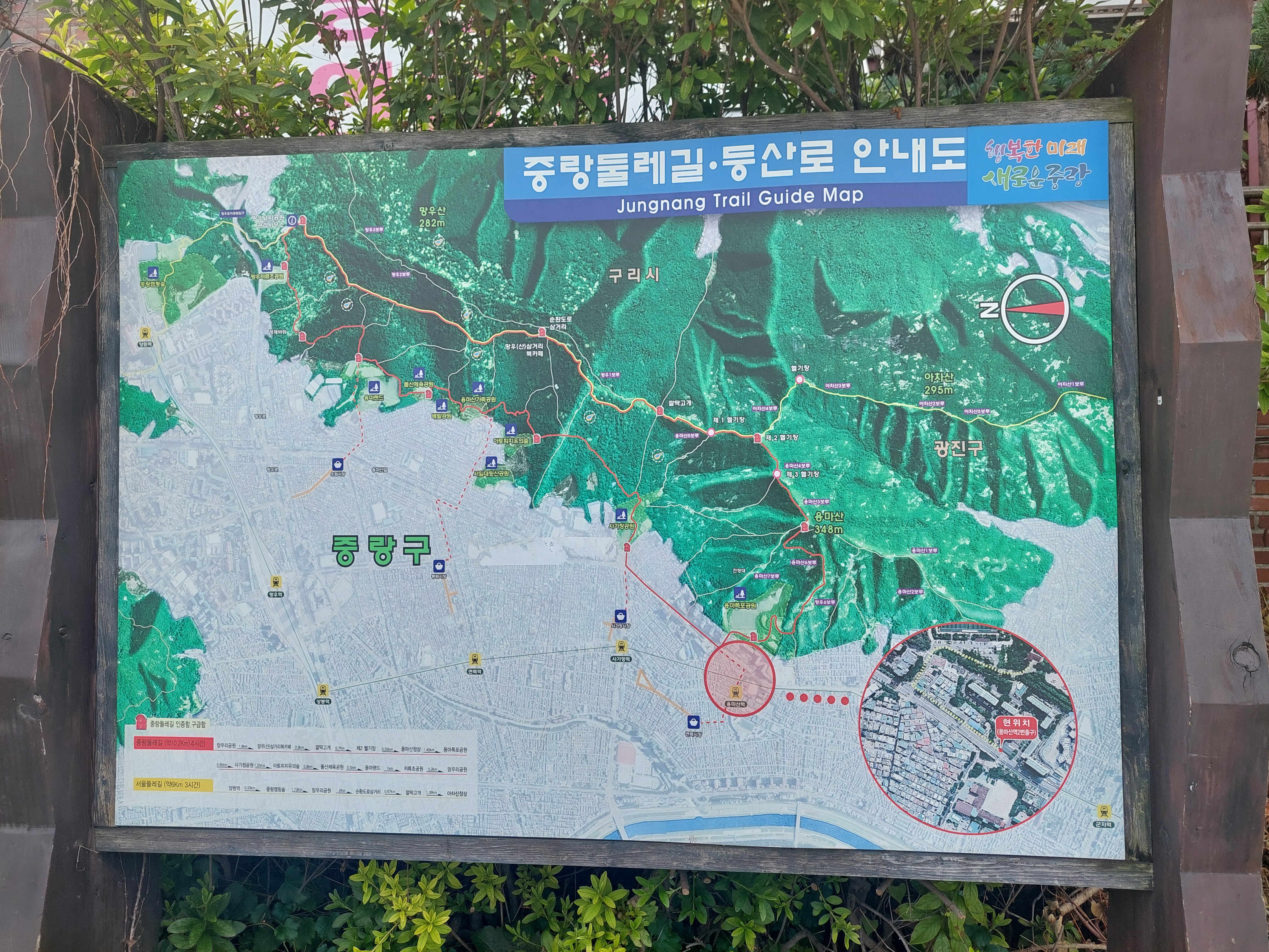 용마산아차산