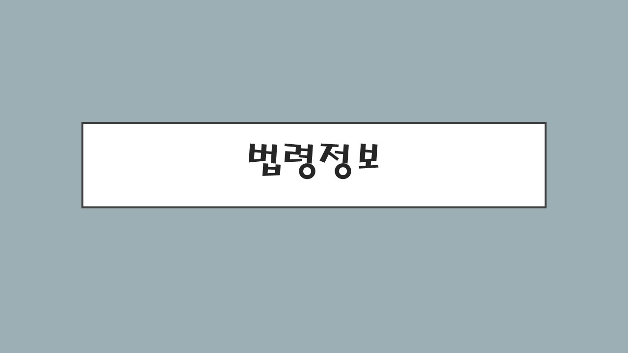  건설공사 사업관리방식 검토기준 및 업무수행지침(제4장 건설공사 감독자 업무)