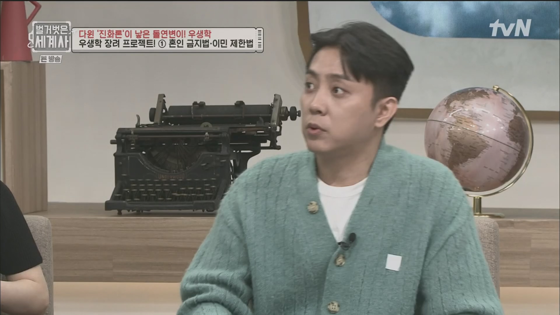 벌거벗은 세계사.E97.230502p.H264-F1RST.mp4_20231224_171035.101.jpg