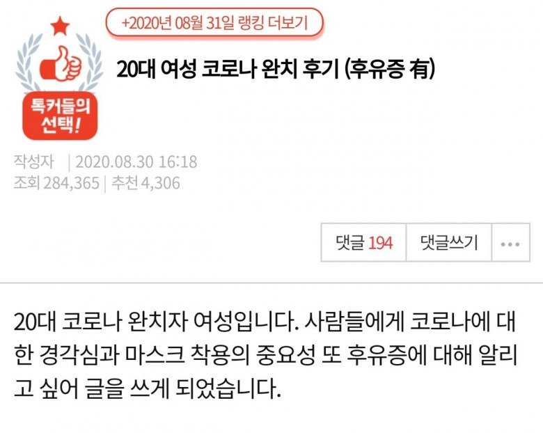  20대 여성이 말하는 코로나 후유증