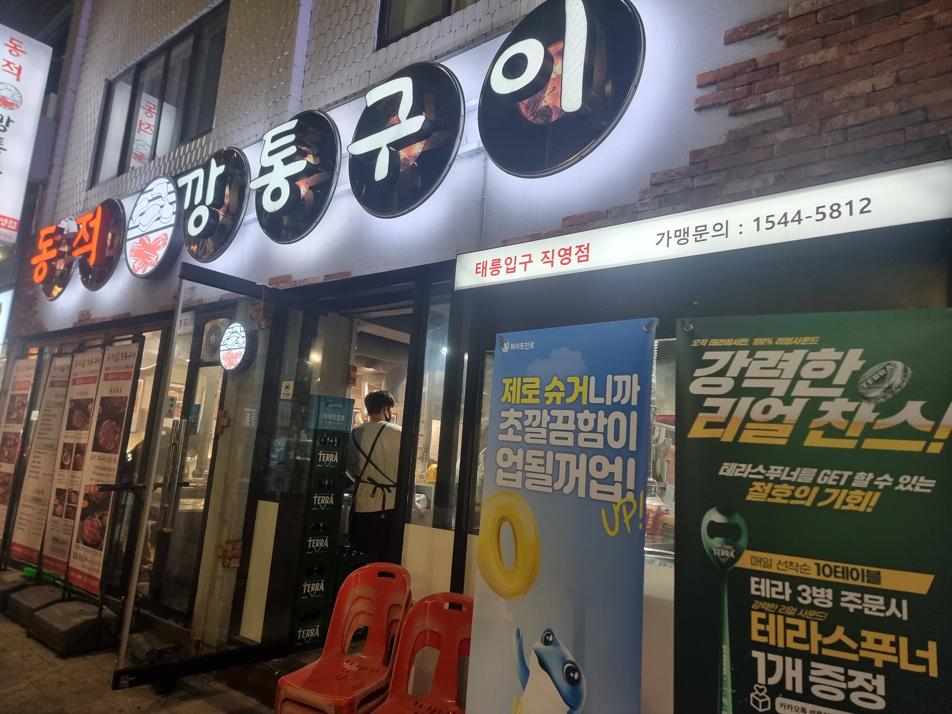 다이나믹 틴 로스트 이미지
