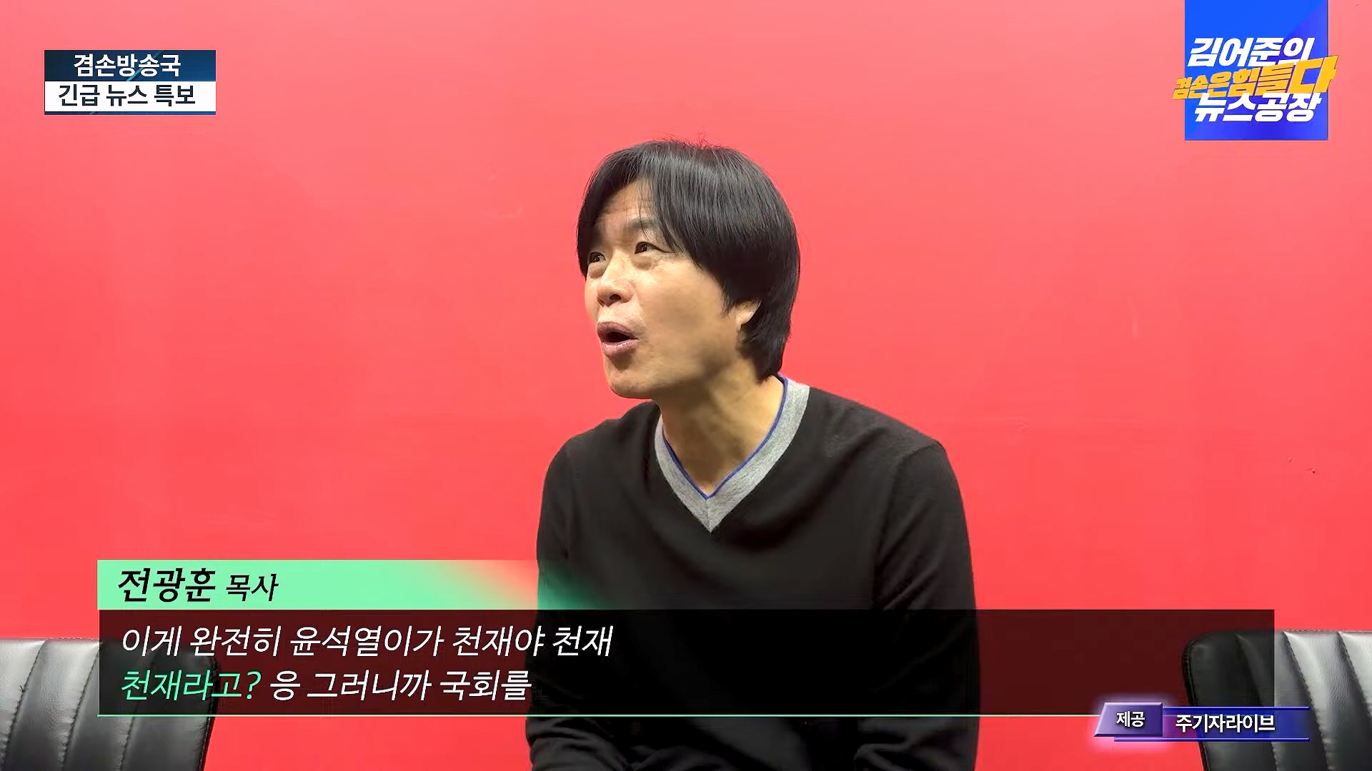[겸공 뉴스특보] 지금 국회 상황은_.mp4_20241207_084235.715.jpg