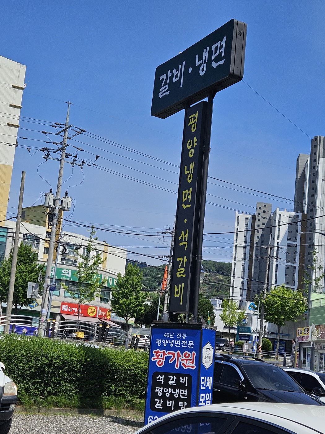 Hwanggawon 5