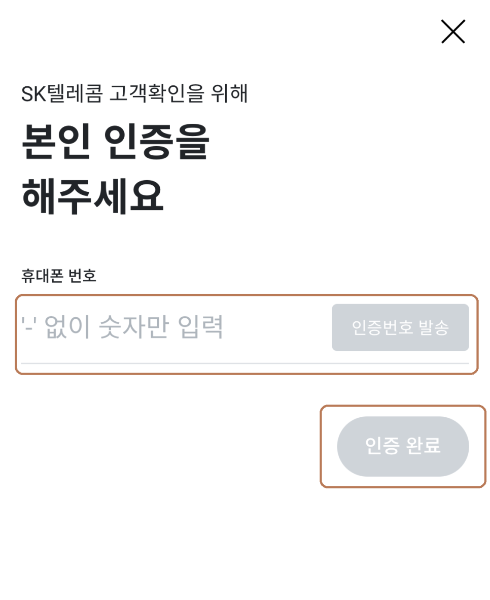 티월드 컬러링 SKT (티월드) / 7
