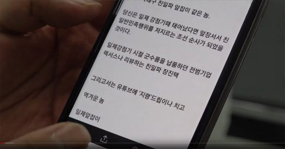  렉서스 리뷰 영상에 토착왜구라 악플단 악플러의 정체 ㄷㄷ
