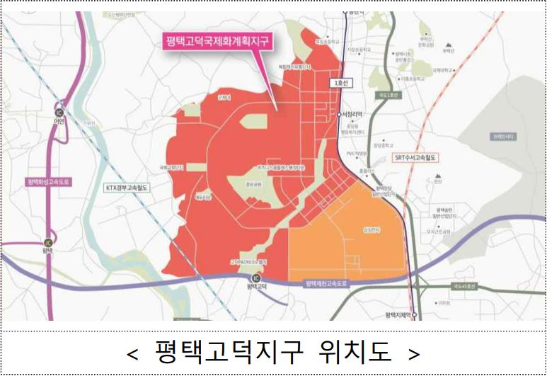 6차 공공분양 평택고덕지구 위치도