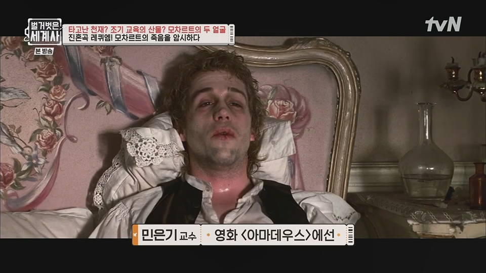 벌거벗은 세계사.E94.230411p.H264-F1RST.mp4_20230712_210747.572.jpg