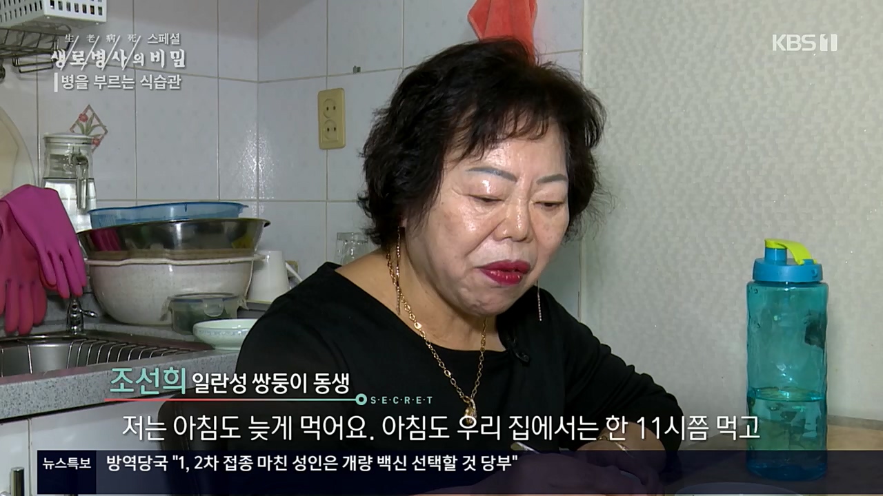 생로병사의 비밀.E844.221124p.H264-F1RST.mp4_20221124_201105.481.jpg